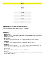 Preview for 68 page of Corsair RM1000e Manual