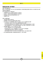 Preview for 73 page of Corsair RM1000e Manual