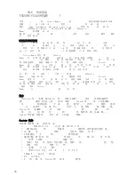 Preview for 34 page of Corsair VX450W User Manual