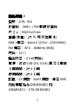 Preview for 4 page of CORUS DTR-763 User Manual