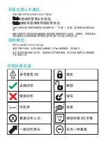 Предварительный просмотр 36 страницы Cosatto Air Travel System Manual