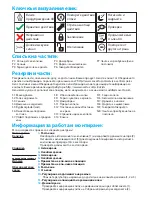 Preview for 8 page of Cosatto SUPA Instructions Manual