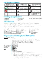 Preview for 32 page of Cosatto SUPA Instructions Manual