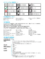 Preview for 40 page of Cosatto SUPA Instructions Manual