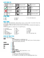 Preview for 44 page of Cosatto SUPA Instructions Manual