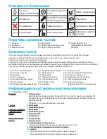 Preview for 68 page of Cosatto SUPA Instructions Manual