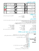 Preview for 96 page of Cosatto SUPA Instructions Manual