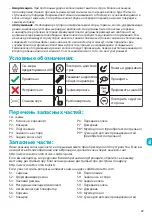 Предварительный просмотр 24 страницы Cosatto the ABCS Instruction