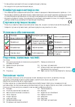 Предварительный просмотр 24 страницы Cosatto woosh XL Instruction