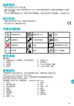 Предварительный просмотр 28 страницы Cosatto woosh XL Instruction