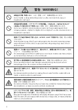 Предварительный просмотр 4 страницы Cosmo Bio i-MyRun II Manual