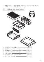 Предварительный просмотр 7 страницы Cosmo Bio i-MyRun II Manual