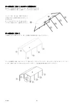 Preview for 13 page of Costco 781893 Instruction Manual