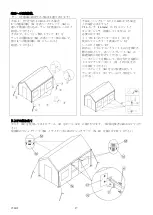 Preview for 16 page of Costco 781893 Instruction Manual