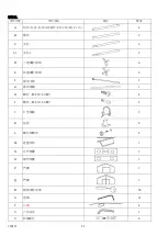 Preview for 27 page of Costco 781893 Instruction Manual