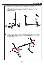 Preview for 81 page of Costway HW67549DE User Manual