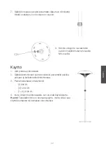 Предварительный просмотр 17 страницы Cotech 36-6580 Instruction Manual