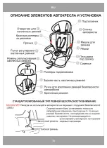 Preview for 21 page of Coto baby Jazz Baby User Manual