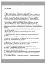 Предварительный просмотр 39 страницы Coto baby SALSA PRO User Manual