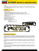 Предварительный просмотр 30 страницы Coustic c200 Owner'S Manual