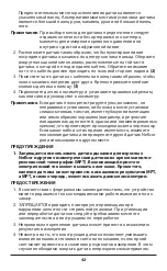 Preview for 42 page of Covidien Nellcor 10068119 Instructions For Use Manual