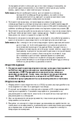 Preview for 73 page of Covidien Nellcor 10068119 Instructions For Use Manual