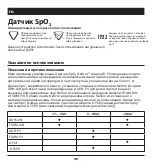 Preview for 49 page of Covidien Nellcor D-YS Instructions For Use Manual