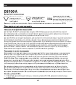 Preview for 37 page of Covidien Nellcor DS100A Instructions For Use Manual