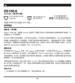Preview for 41 page of Covidien Nellcor DS100A Instructions For Use Manual