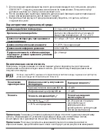 Preview for 72 page of Covidien Nellcor FLEXMAX Instructions For Use Manual