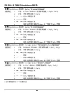 Preview for 80 page of Covidien Nellcor FLEXMAX Instructions For Use Manual