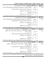 Предварительный просмотр 128 страницы Covidien Nellcor FLEXMAX Instructions For Use Manual