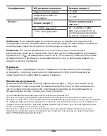 Preview for 133 page of Covidien Nellcor FLEXMAX Instructions For Use Manual