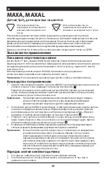 Предварительный просмотр 36 страницы Covidien Nellcor MAXA Instructions For Use Manual