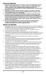 Предварительный просмотр 37 страницы Covidien Nellcor MAXA Instructions For Use Manual