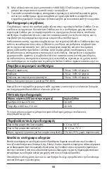 Предварительный просмотр 56 страницы Covidien Nellcor MAXA Instructions For Use Manual