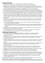 Предварительный просмотр 39 страницы Covidien Nellcor MAXFAST Instructions For Use Manual