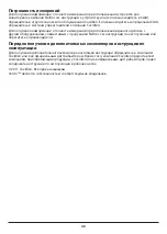 Предварительный просмотр 40 страницы Covidien Nellcor MAXFAST Instructions For Use Manual