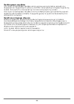 Предварительный просмотр 56 страницы Covidien Nellcor MAXFAST Instructions For Use Manual