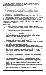 Предварительный просмотр 79 страницы Covidien Nellcor PEDICAP Instructions For Use Manual