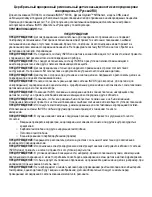Preview for 38 page of Covidien OxyAlert NIRSensor Instructions For Use Manual