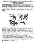 Предварительный просмотр 39 страницы Covidien OxyAlert NIRSensor Instructions For Use Manual