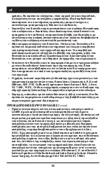 Preview for 55 page of Covidien Shiley 135810 Instructions For Use Manual