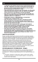 Preview for 72 page of Covidien Shiley 135810 Instructions For Use Manual