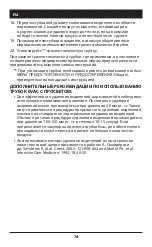 Preview for 74 page of Covidien Shiley 135810 Instructions For Use Manual