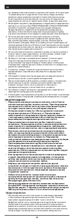 Предварительный просмотр 37 страницы Covidien Shiley 18710S Instructions For Use Manual