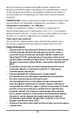 Preview for 73 page of Covidien Shiley NCF Instructions For Use Manual