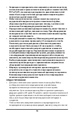 Предварительный просмотр 74 страницы Covidien Shiley NCF Instructions For Use Manual