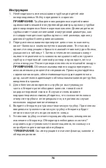 Предварительный просмотр 76 страницы Covidien Shiley NCF Instructions For Use Manual
