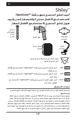 Предварительный просмотр 127 страницы Covidien Shiley NCF Instructions For Use Manual